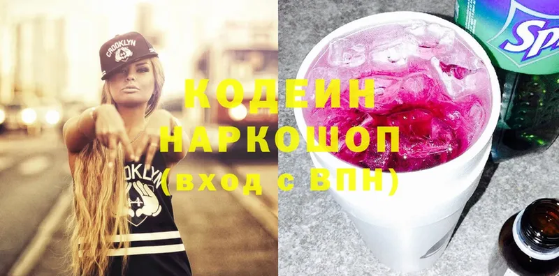 Кодеин напиток Lean (лин)  OMG как зайти  Бакал 