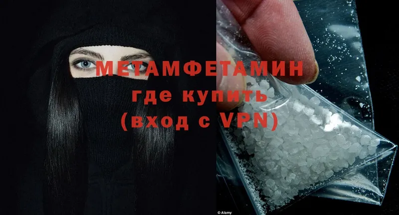 МЕТАМФЕТАМИН Methamphetamine Бакал